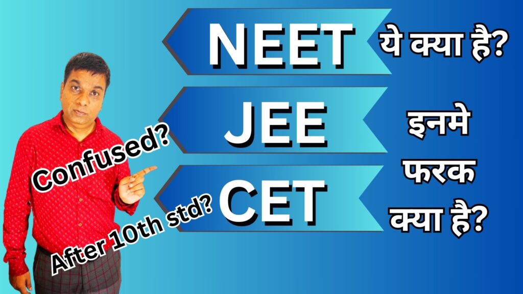 NEET, JEE, CET